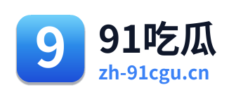 91吃瓜 Logo